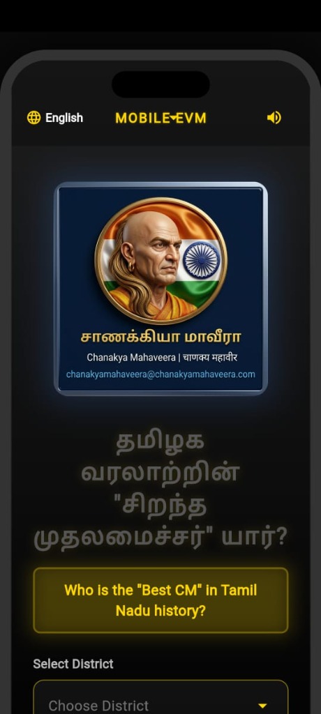 EVM Welcome